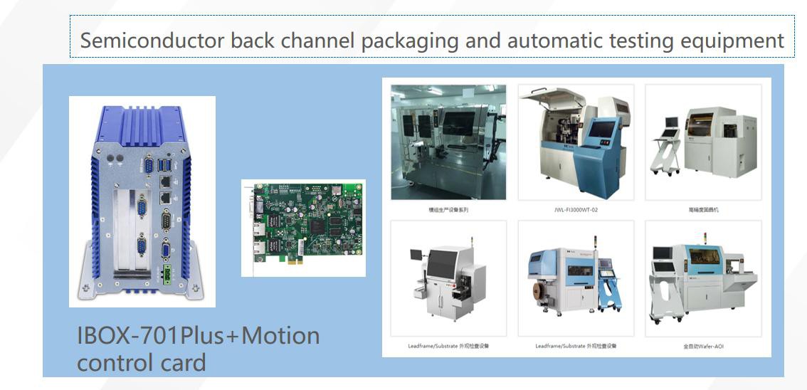 Industrial pc customized