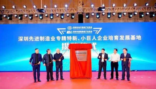2022 Shenzhen Elektwonik Asosyasyon Prim seremoni